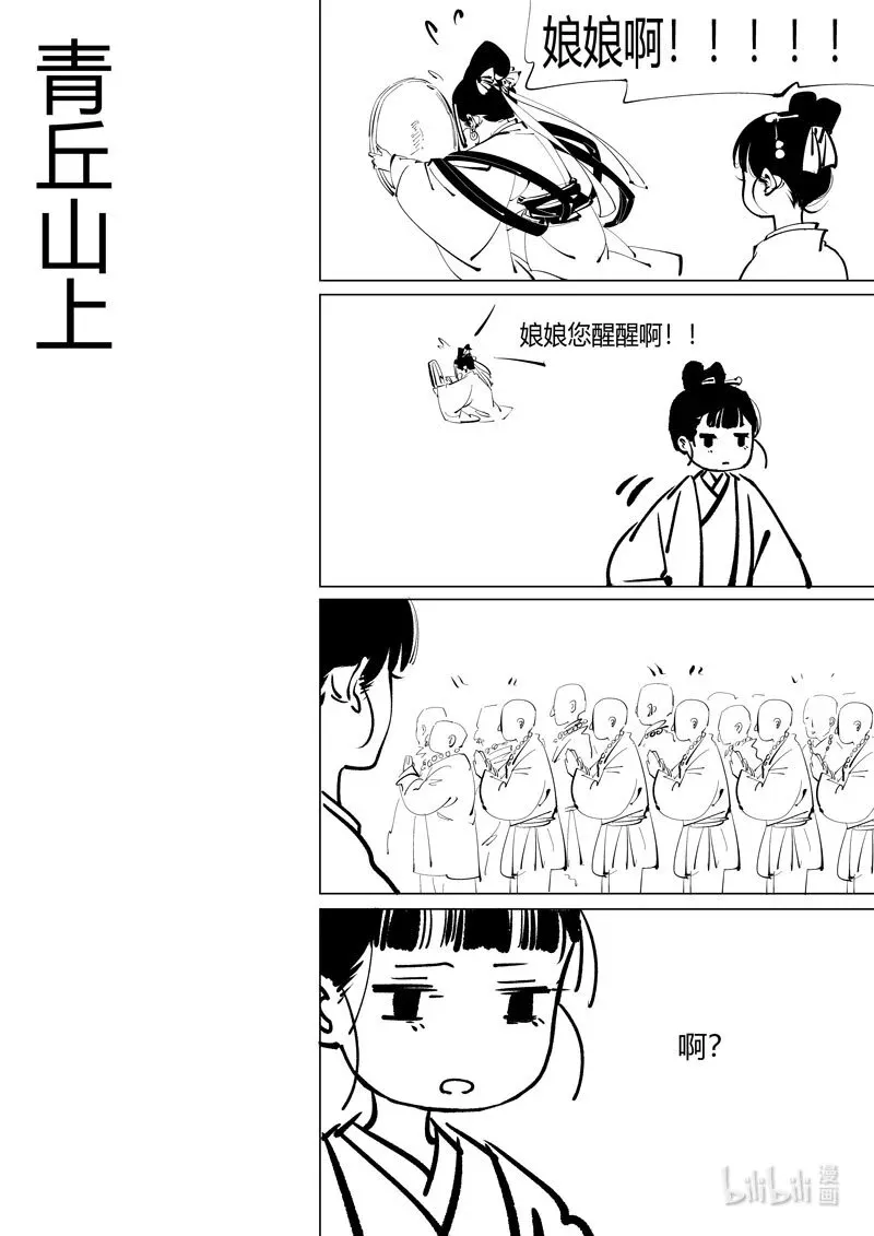 尚善四格 青丘山上2