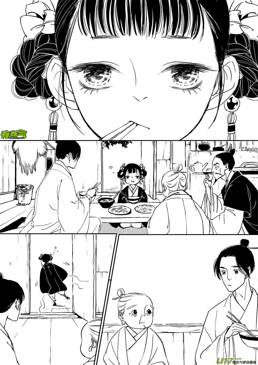 志怪短篇·画0