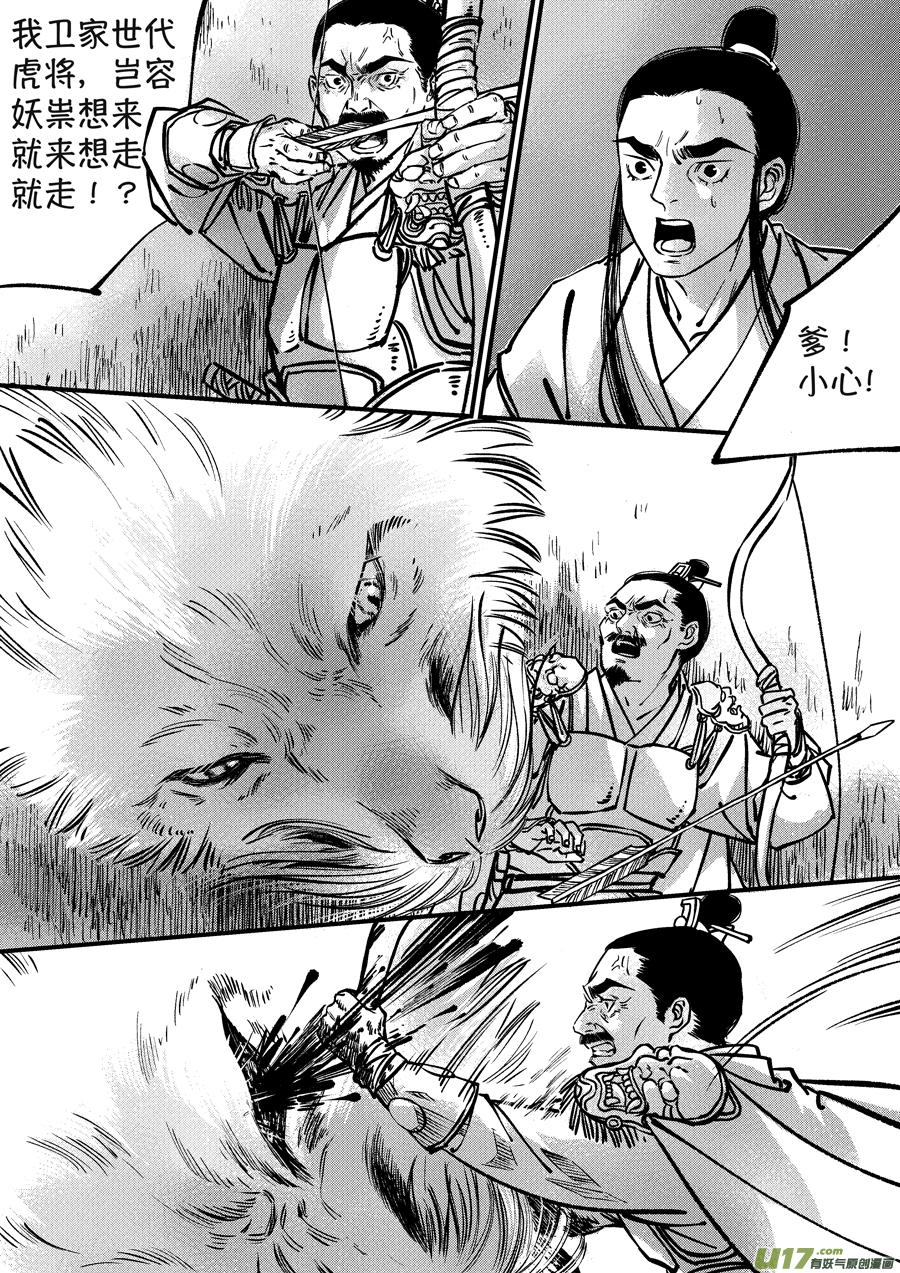 月中仙88