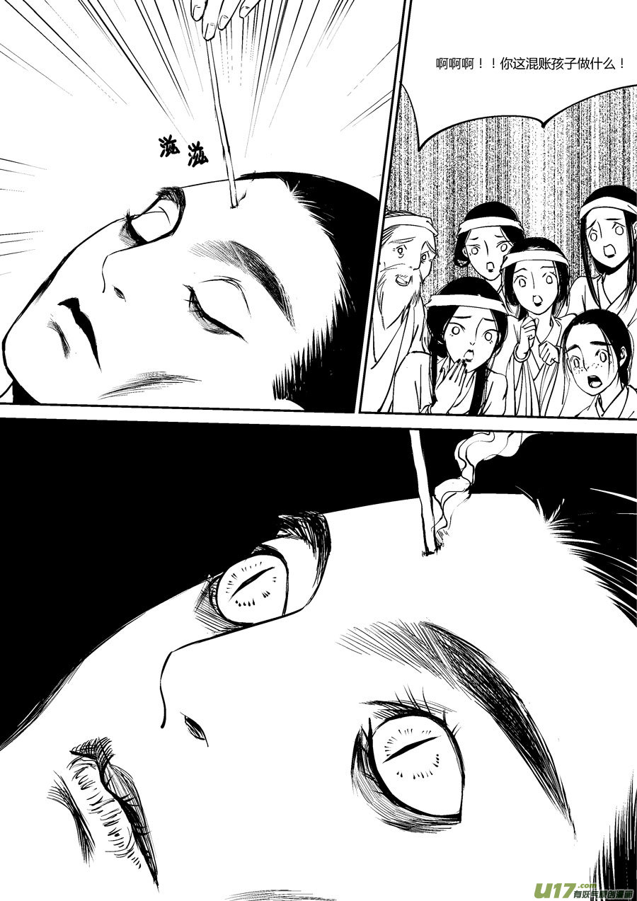 替死413