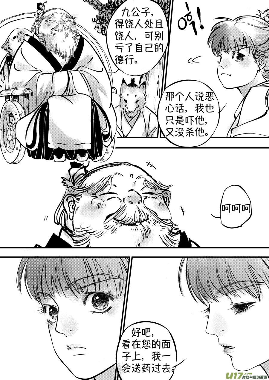 月中仙56