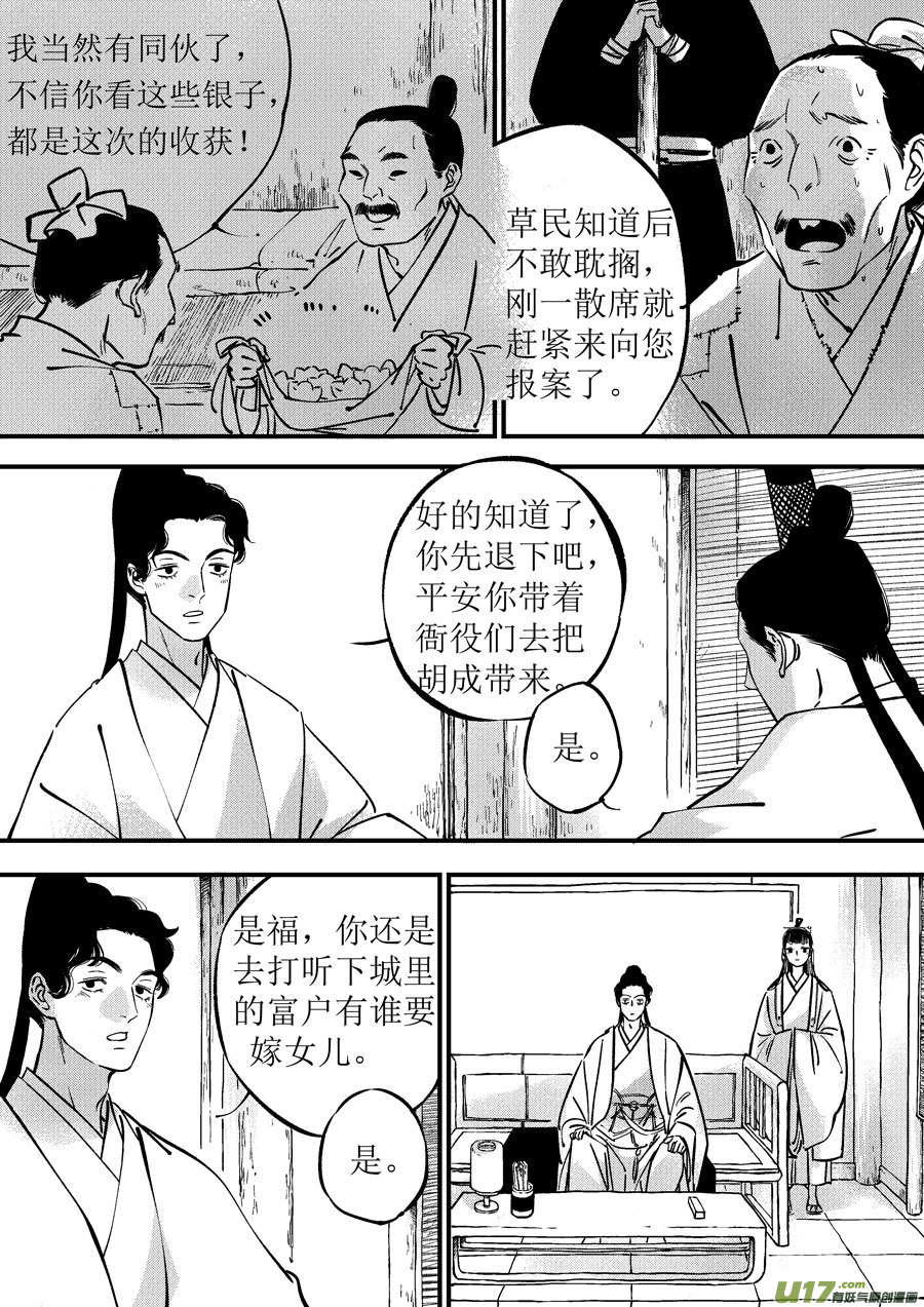浪荡官54