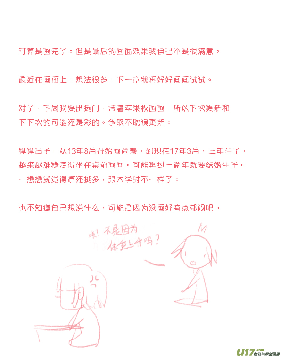 皇城异事1514