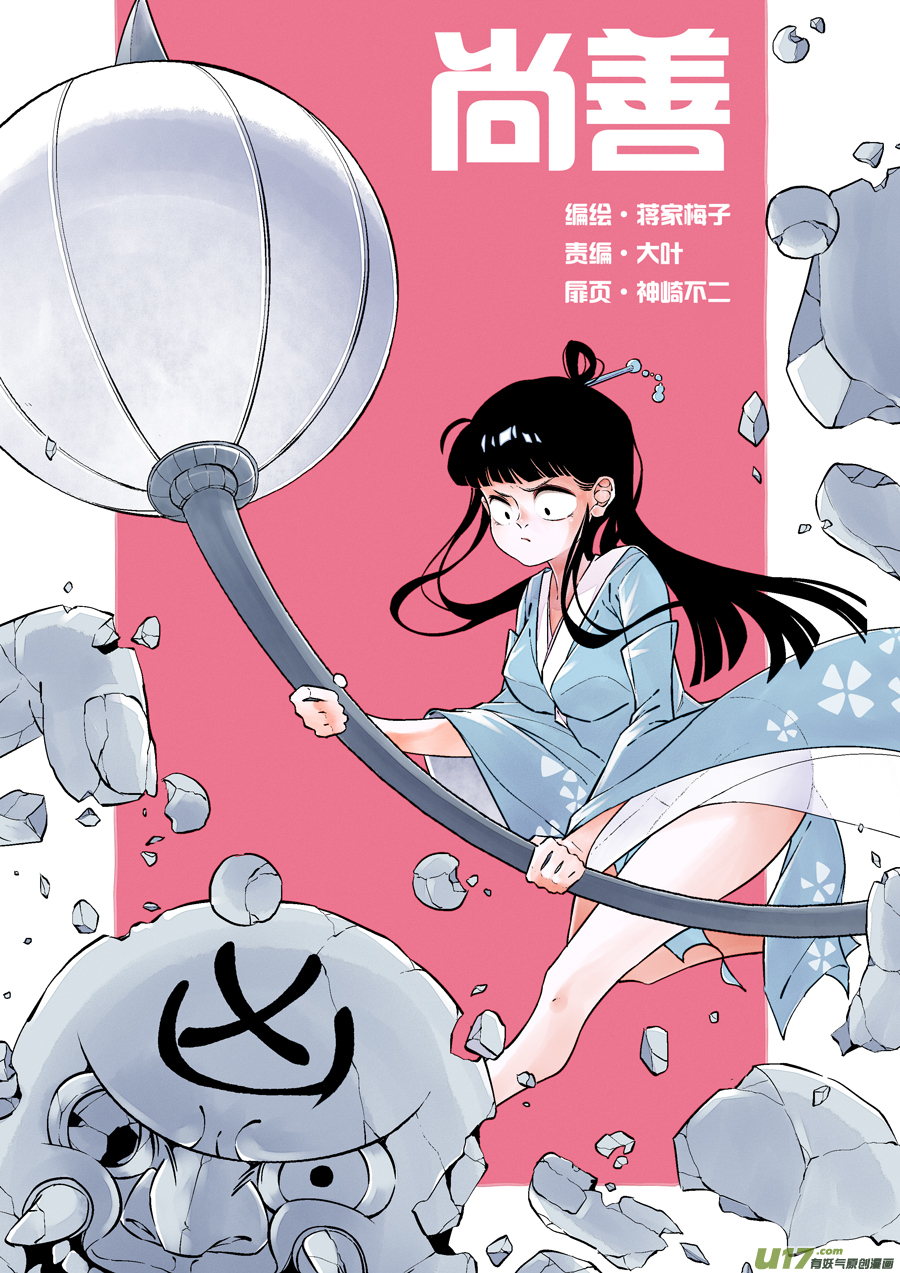 浪荡官80