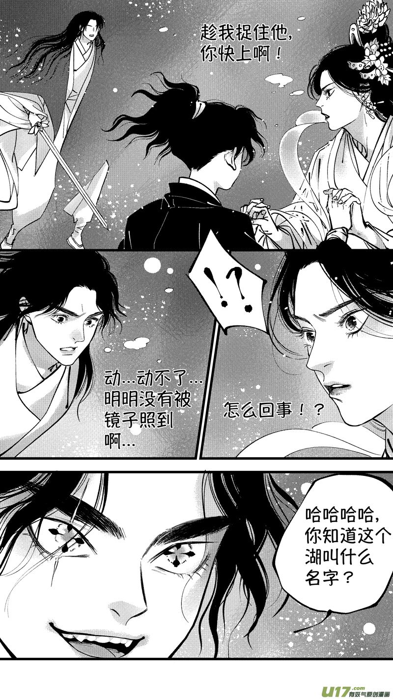 仙镜湖97