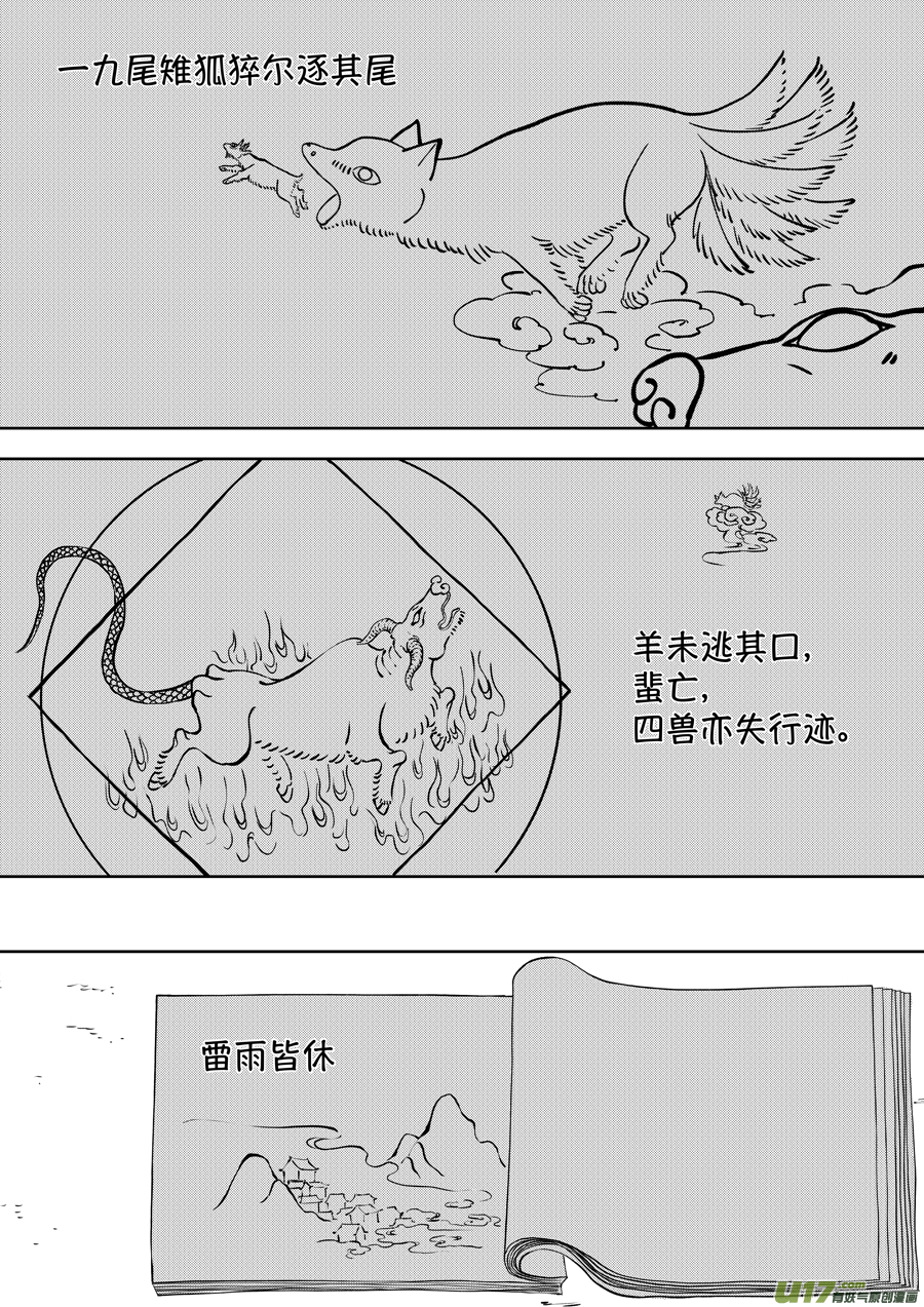 顾家风云之湮灭篇1220