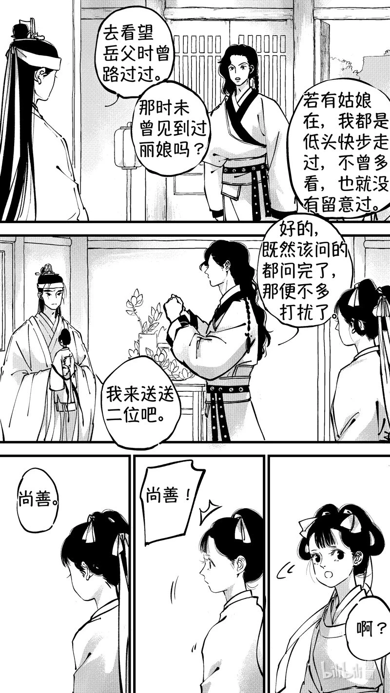 初入北国 78