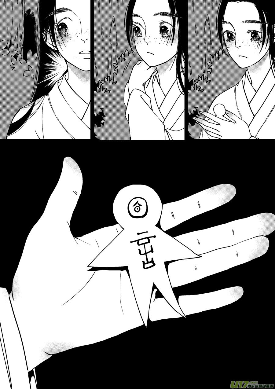 替死153