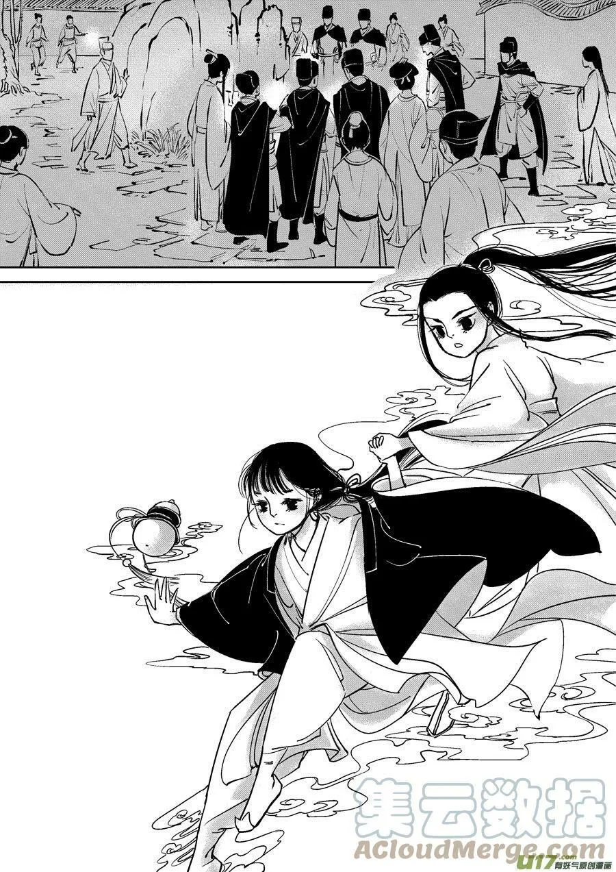 皇城异事13 皇城异事139