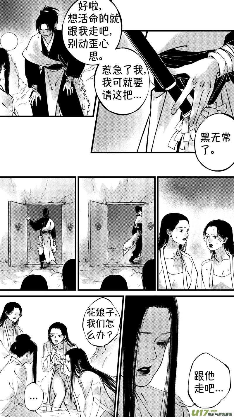 仙镜湖1110