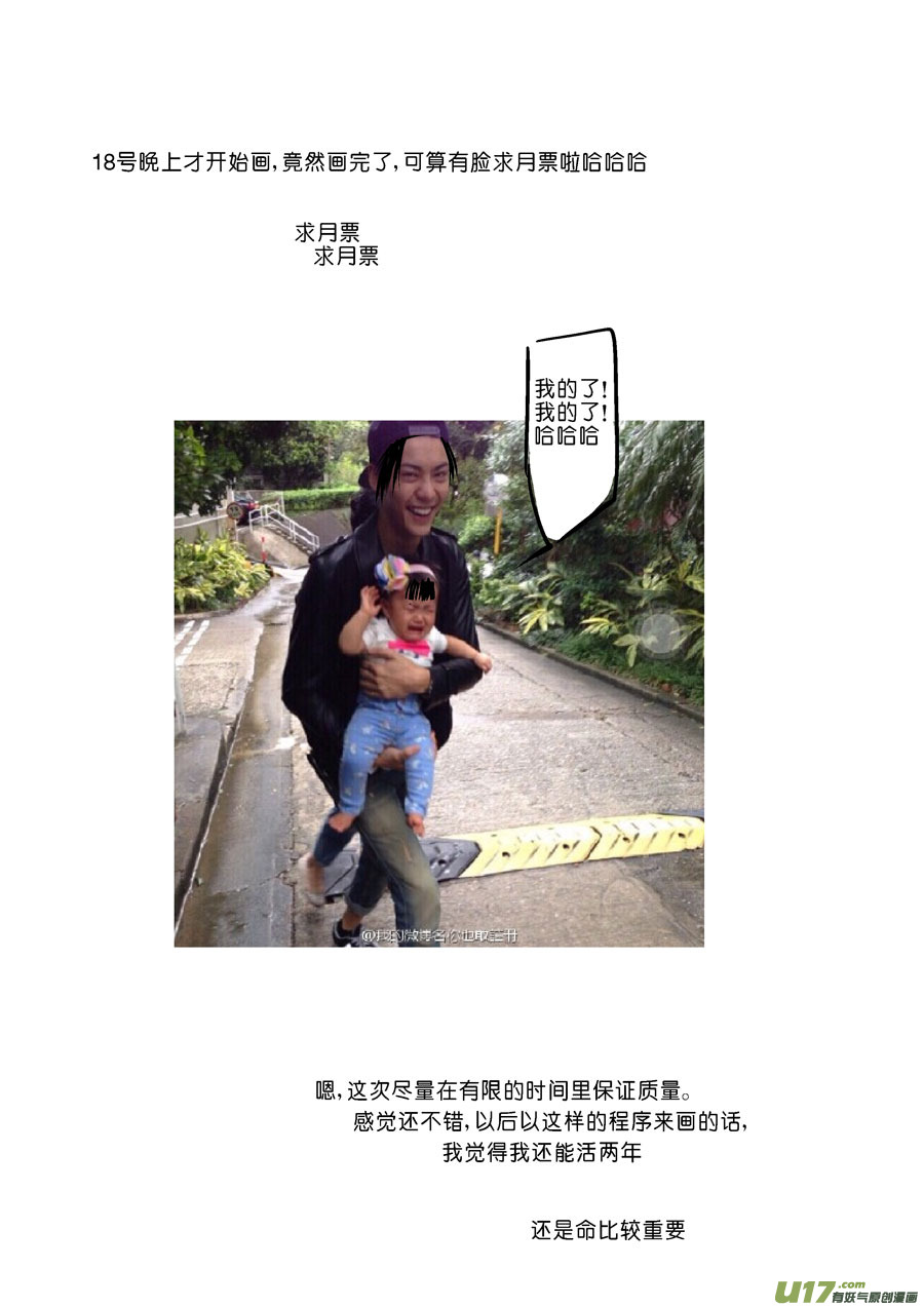重置，吃妖怪的女孩611