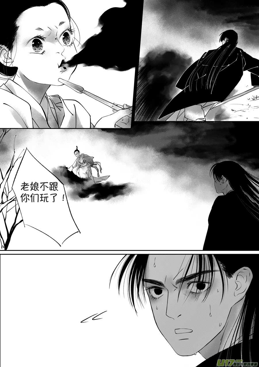 顾家风云之湮灭篇29