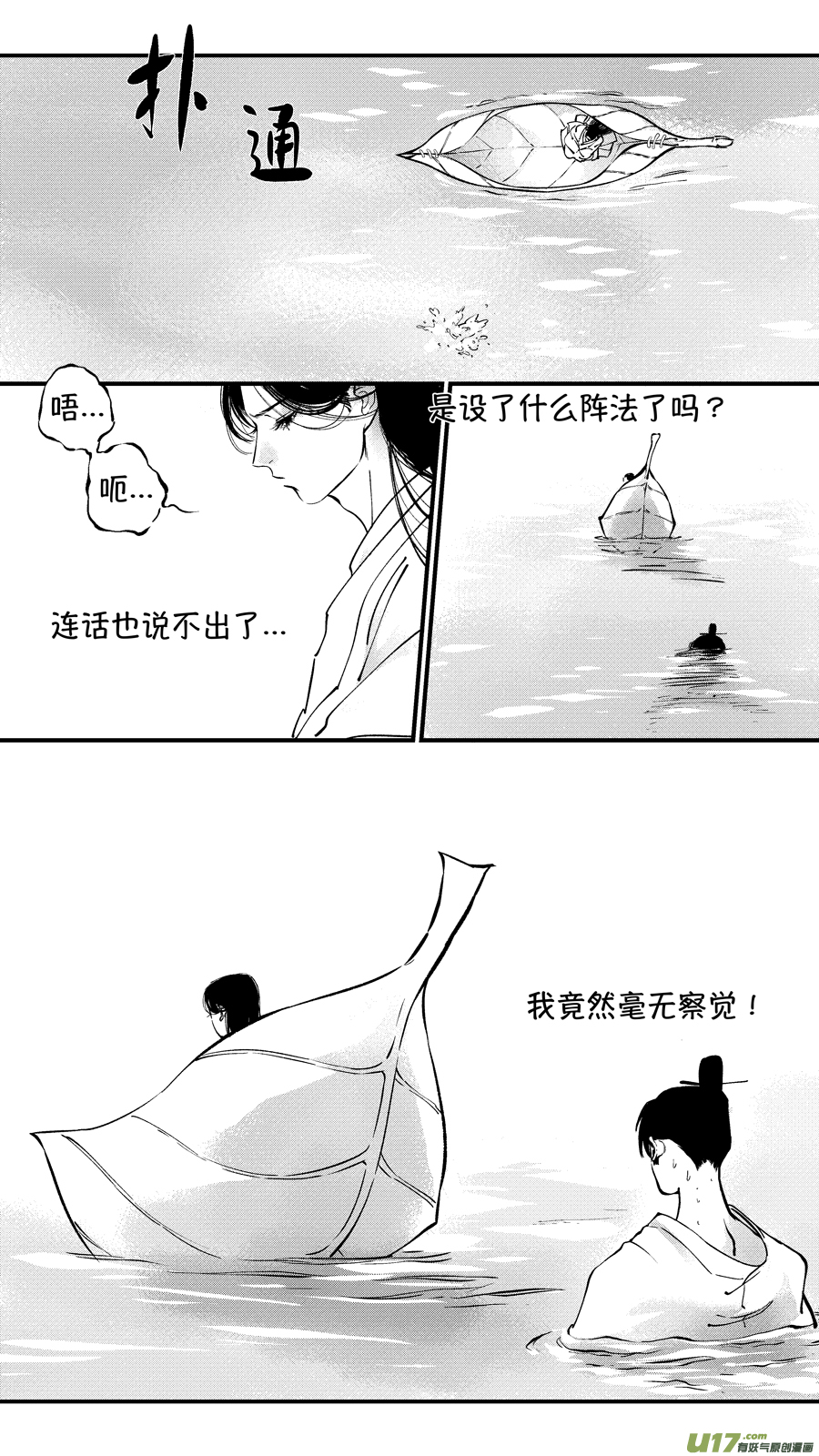 仙镜湖41