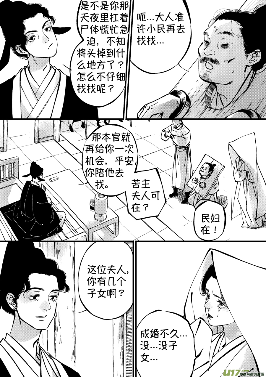 浪荡官104