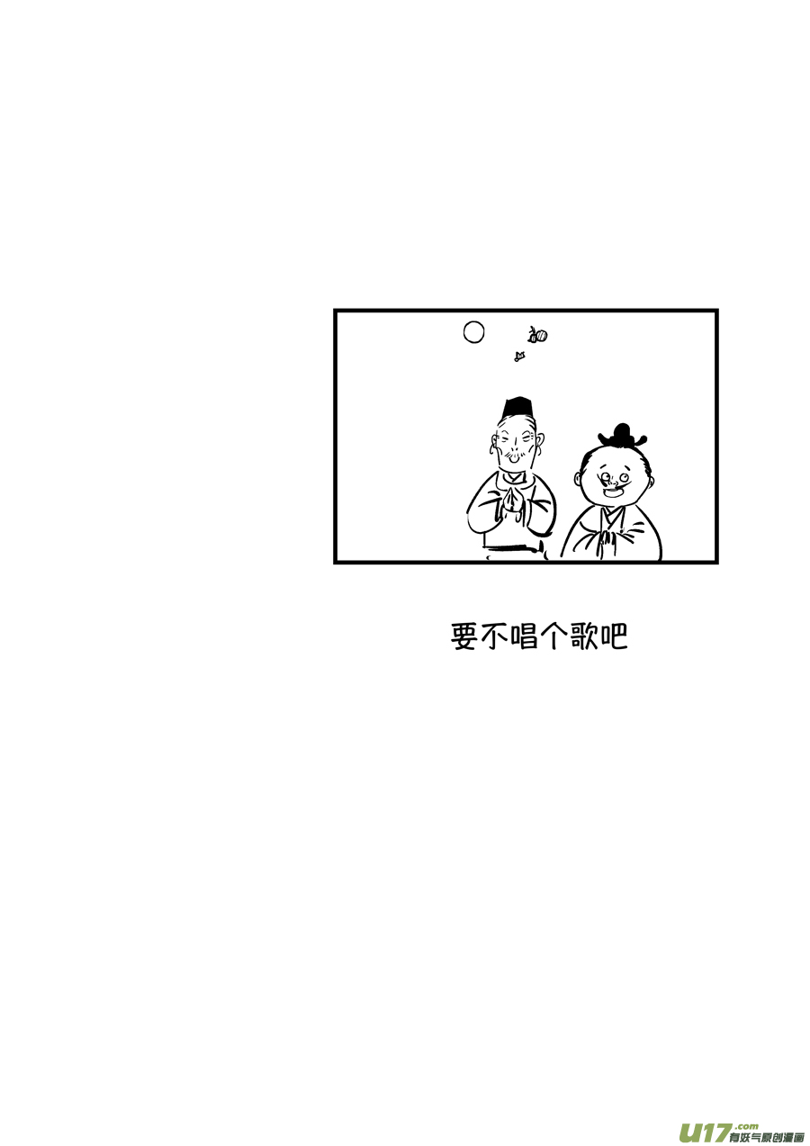 浪荡官149