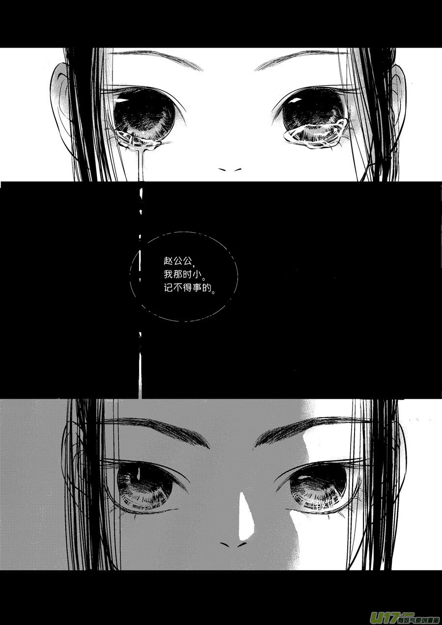 皇城异事1512
