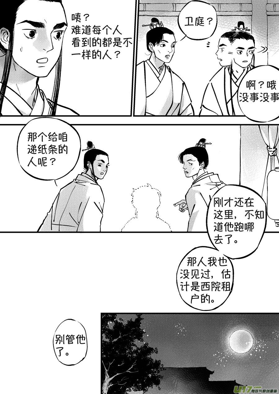 月中仙46