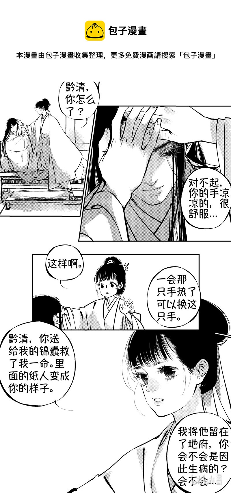 初入北国 20