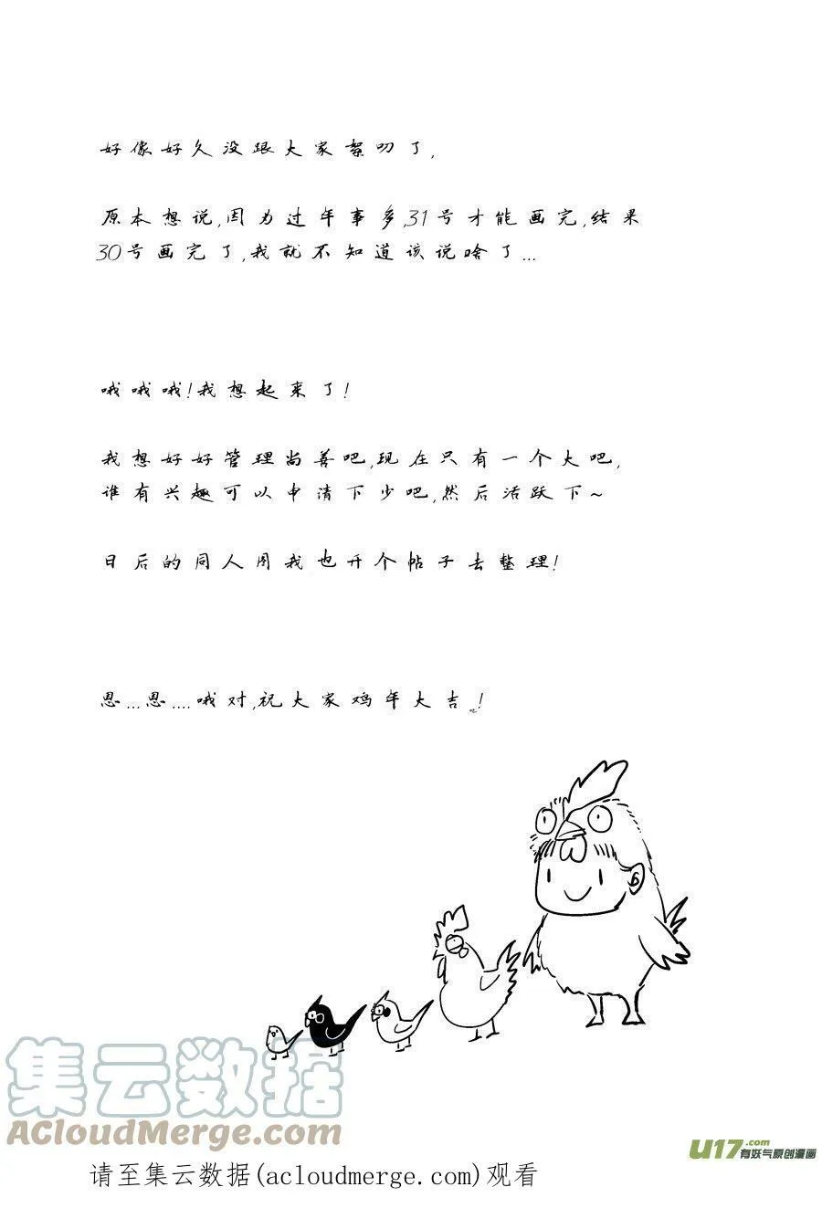 皇城异事12 皇城异事1213