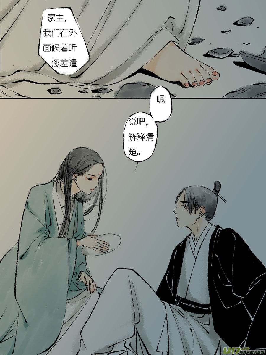顾家风云之灯笼篇28