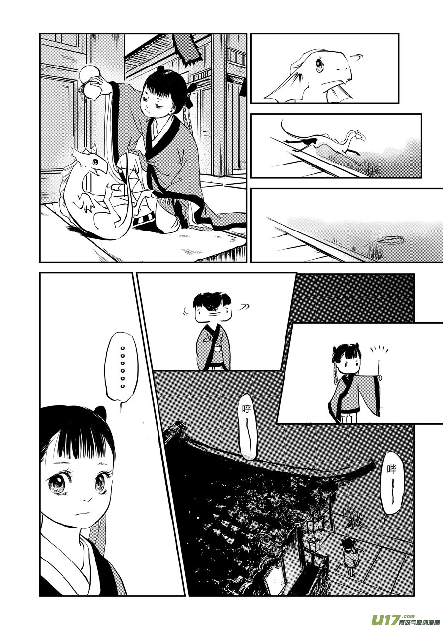 鬼托生110