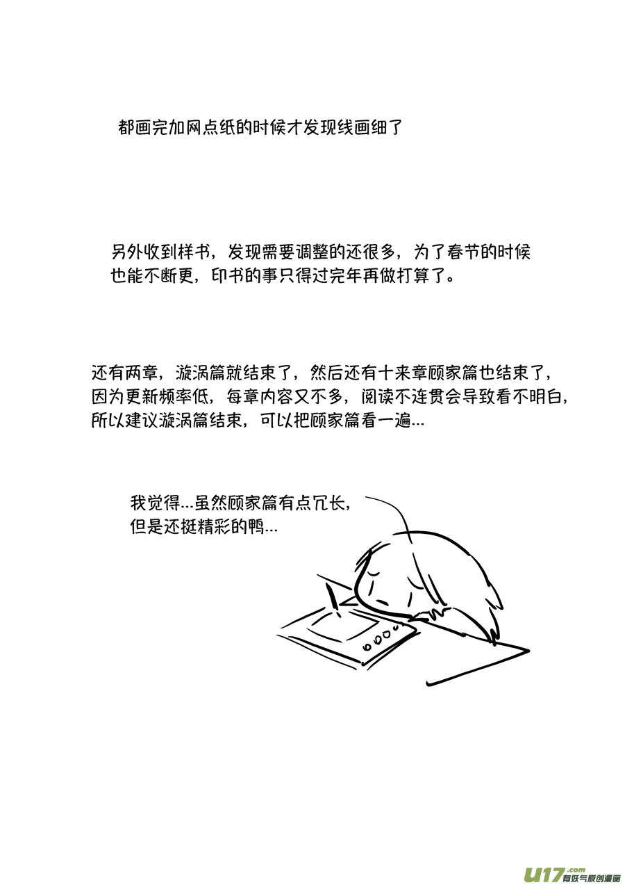 顾家风云之旋涡篇1912