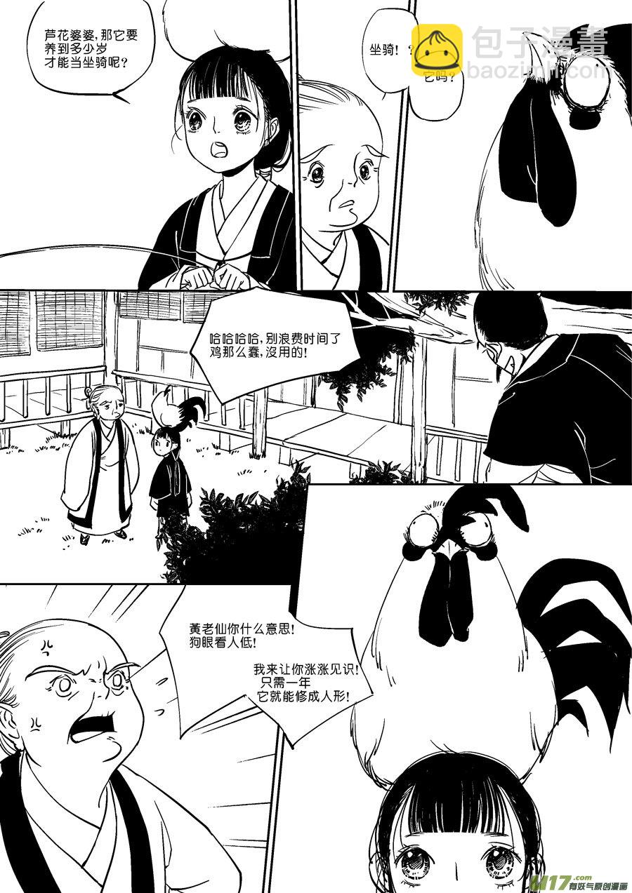 替死610