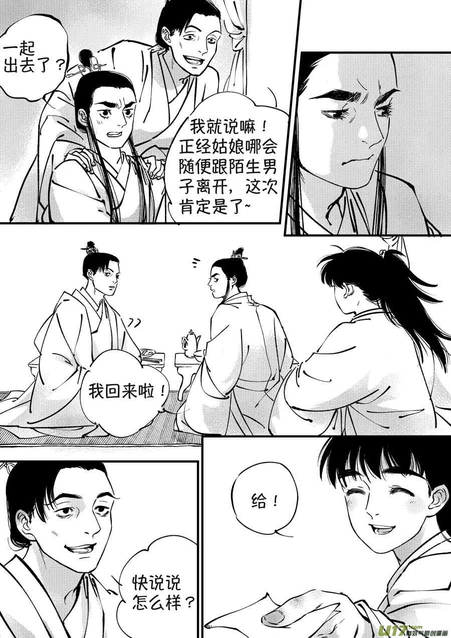 月中仙34