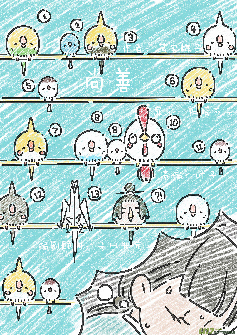 皇城异事40