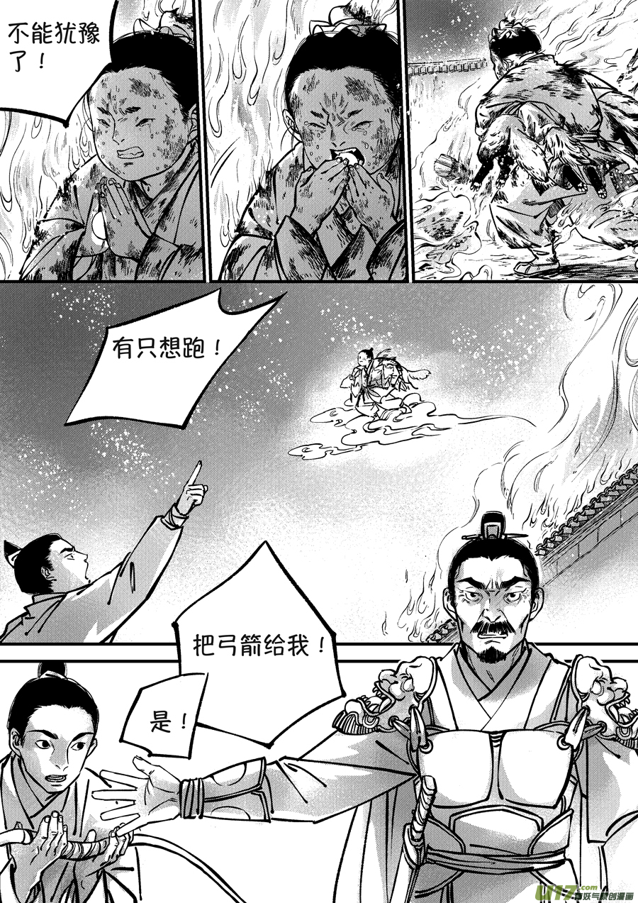 月中仙87