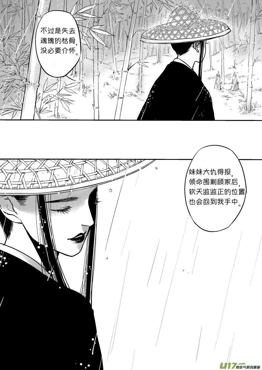 皇城异事279