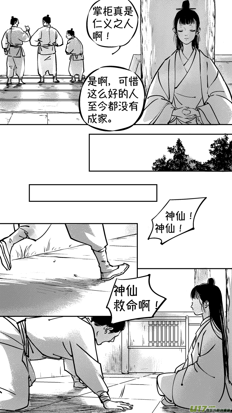 报庙210