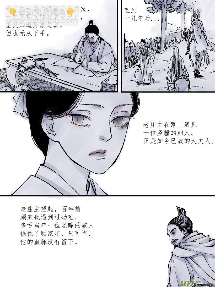 顾家风云之灯笼篇74