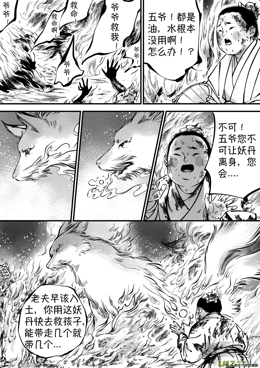 月中仙84