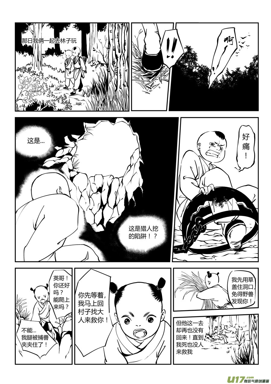 鬼托生36