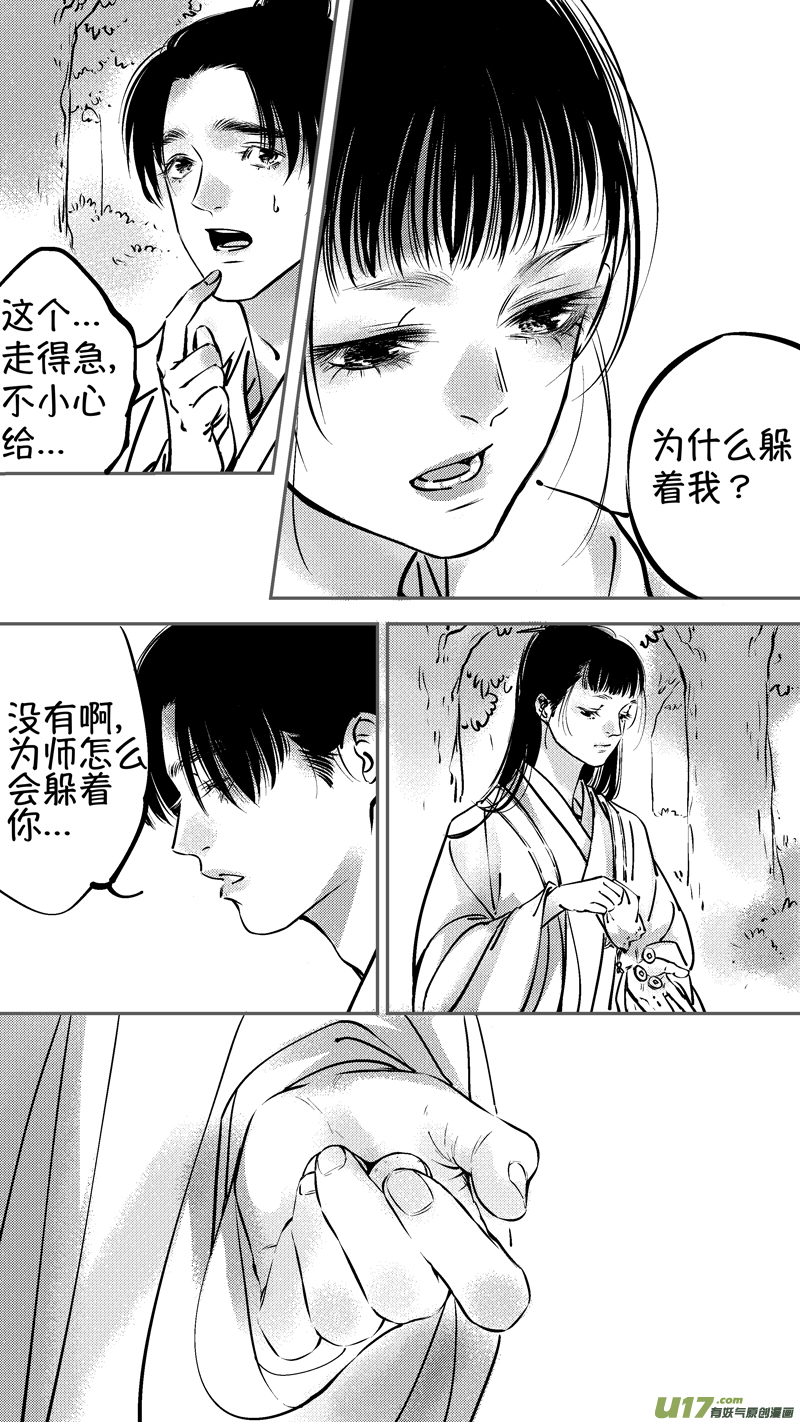 仙镜湖166