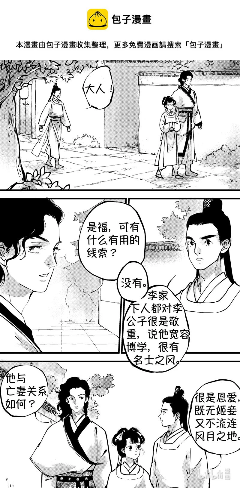 初入北国 80
