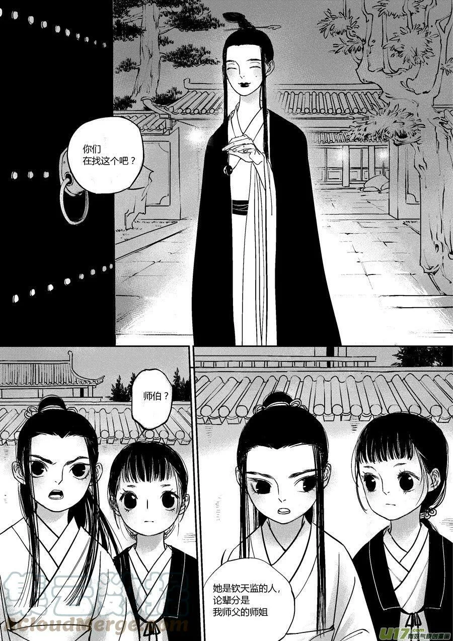 皇城异事12 皇城异事129