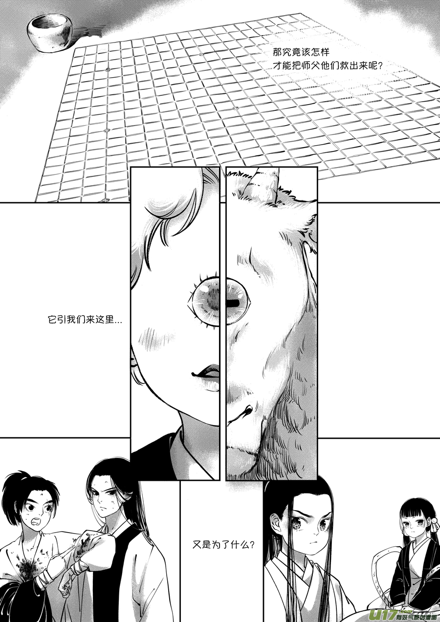 顾家风云之旋涡篇1411