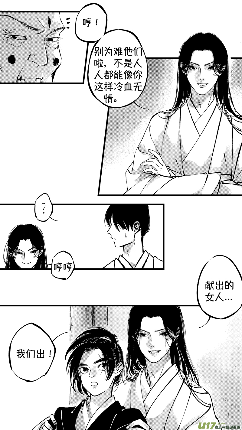 仙镜湖67
