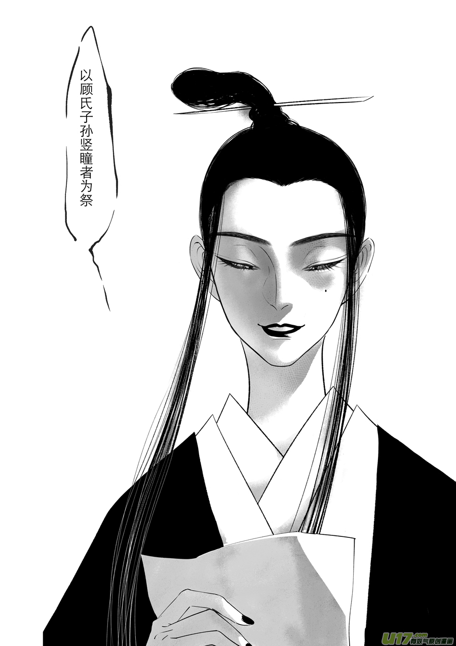 顾家风云之旋涡篇229