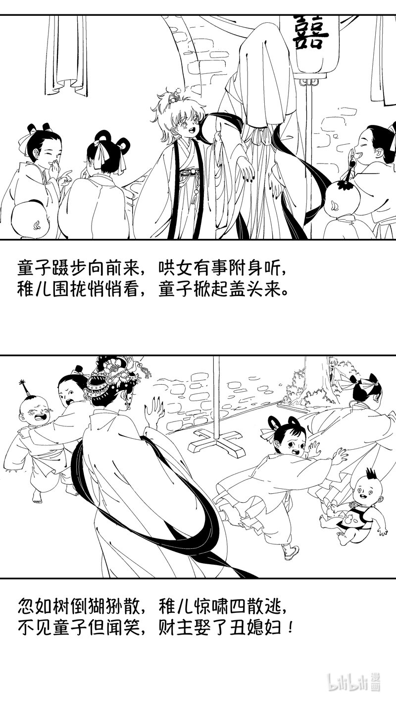 番外 狐为媒32