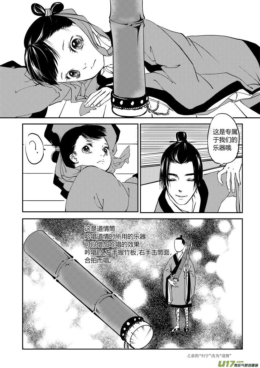 鬼托生16