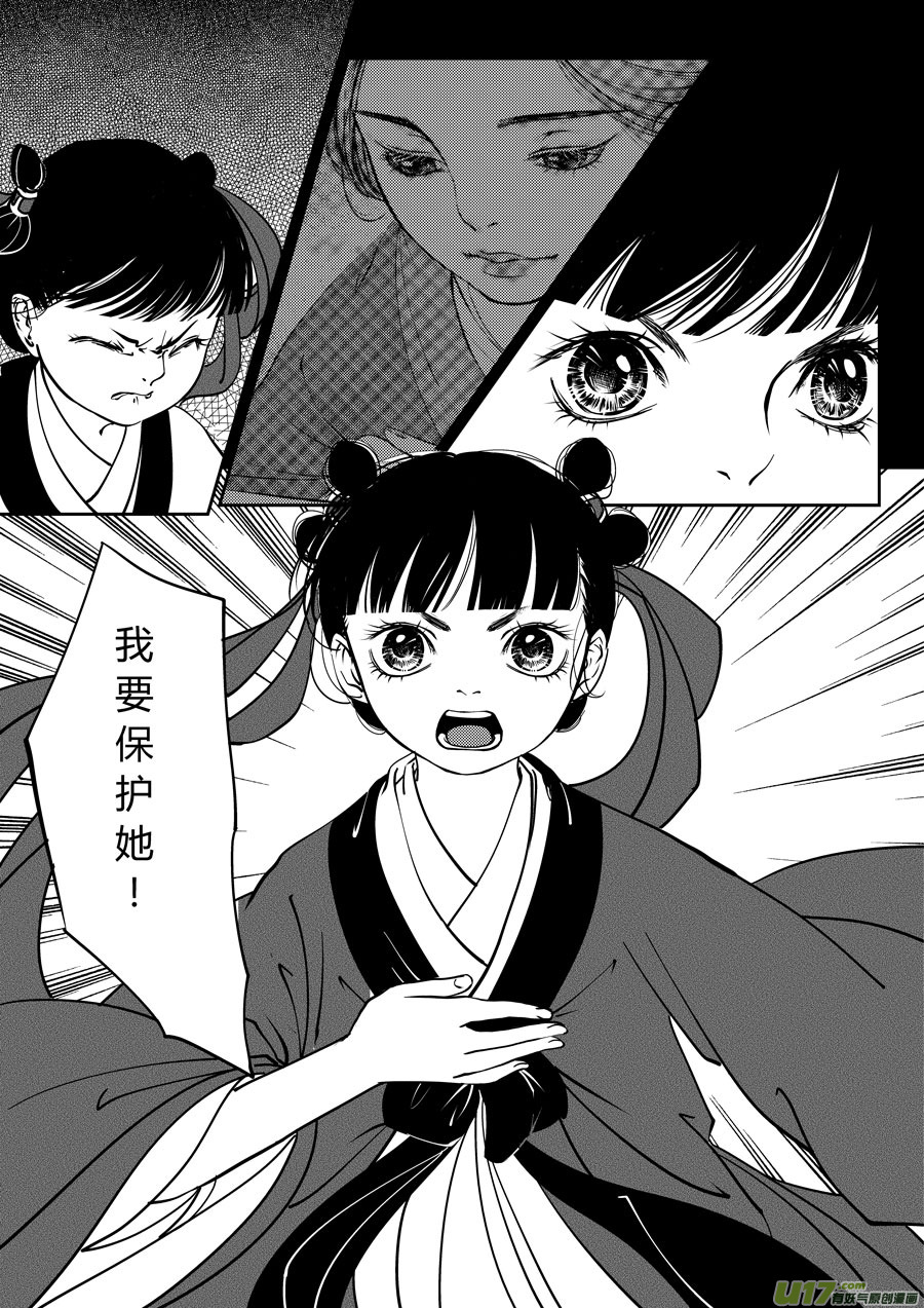 鬼托生77