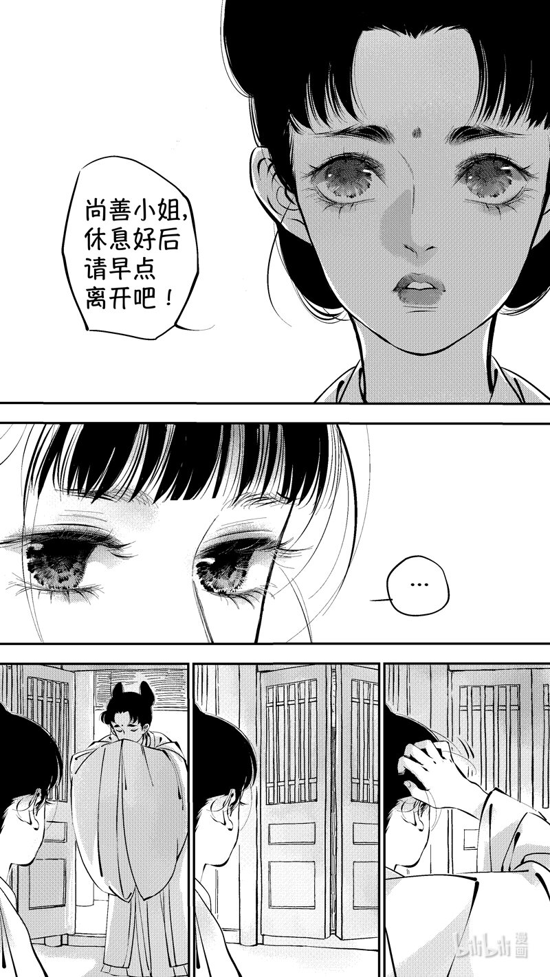 初入北国 25