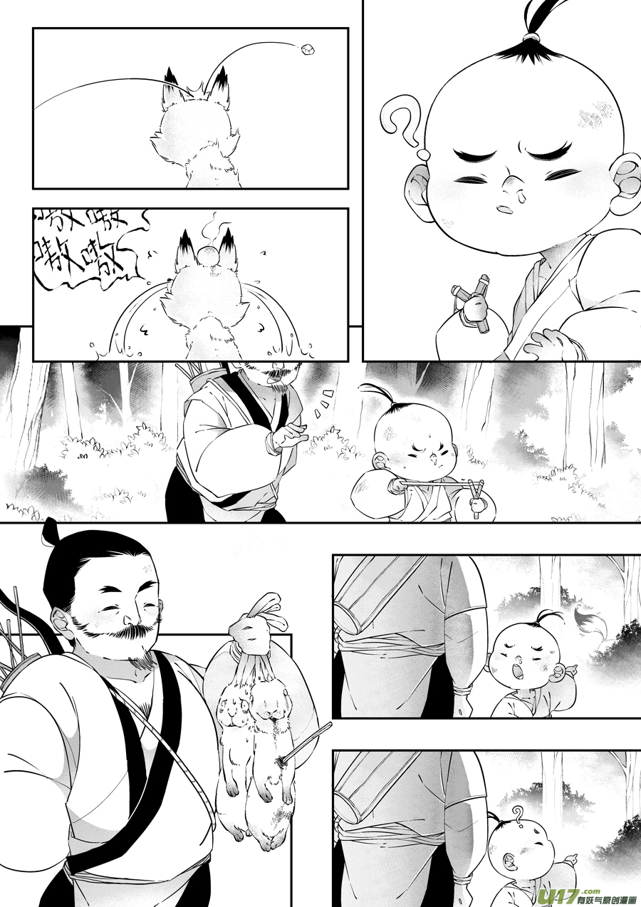 志怪短篇·猎人与狐狸4