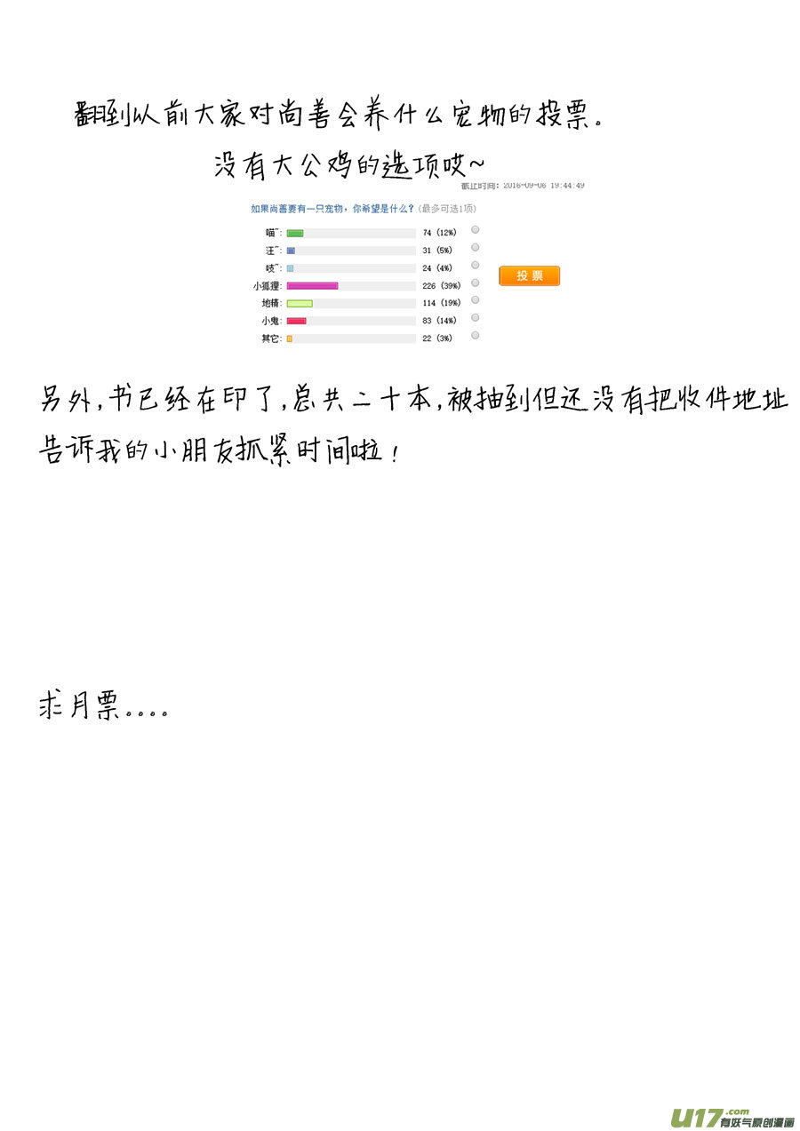 替死712