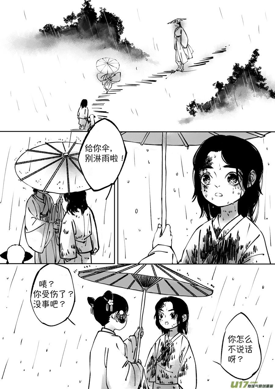 顾家风云之湮灭篇112