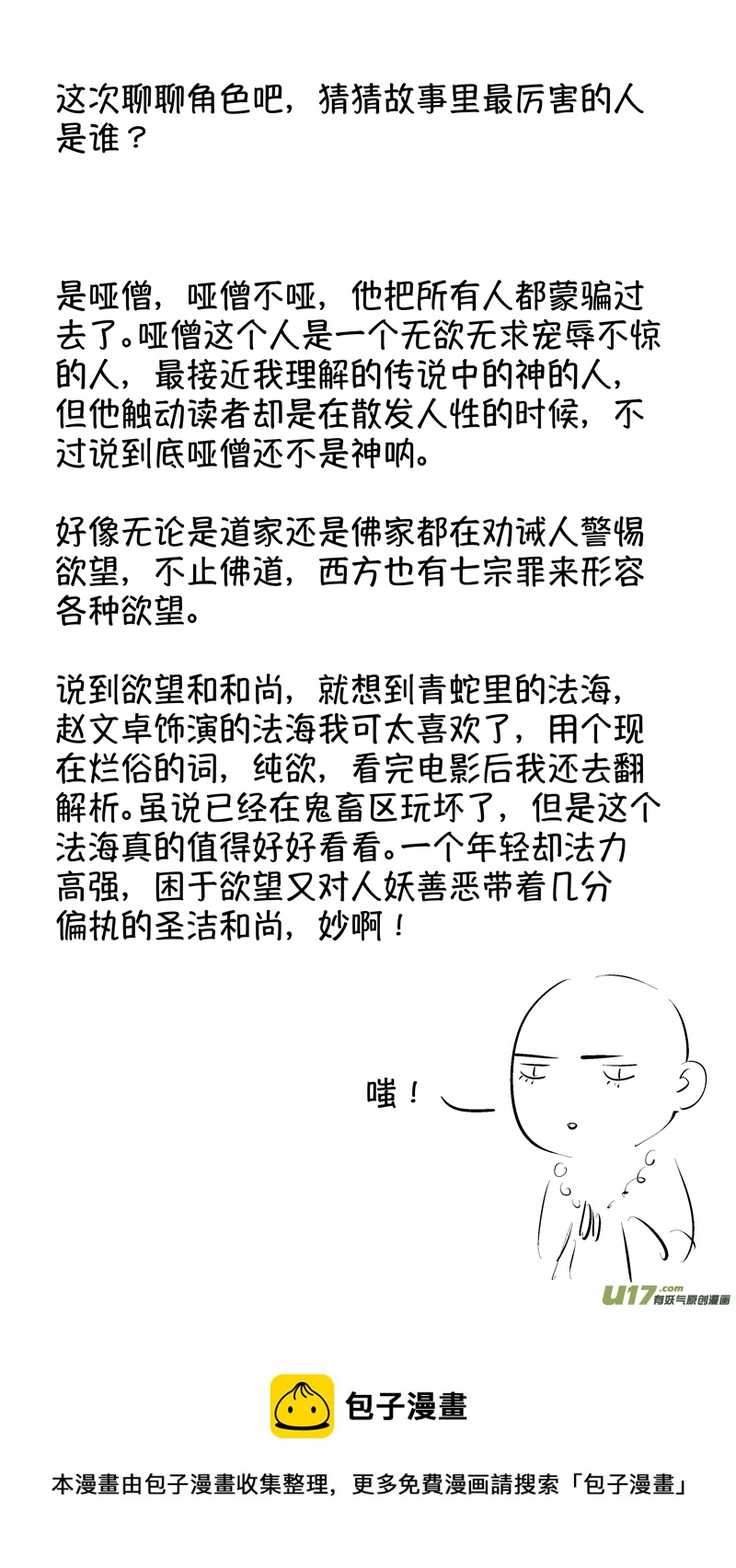 报庙1113