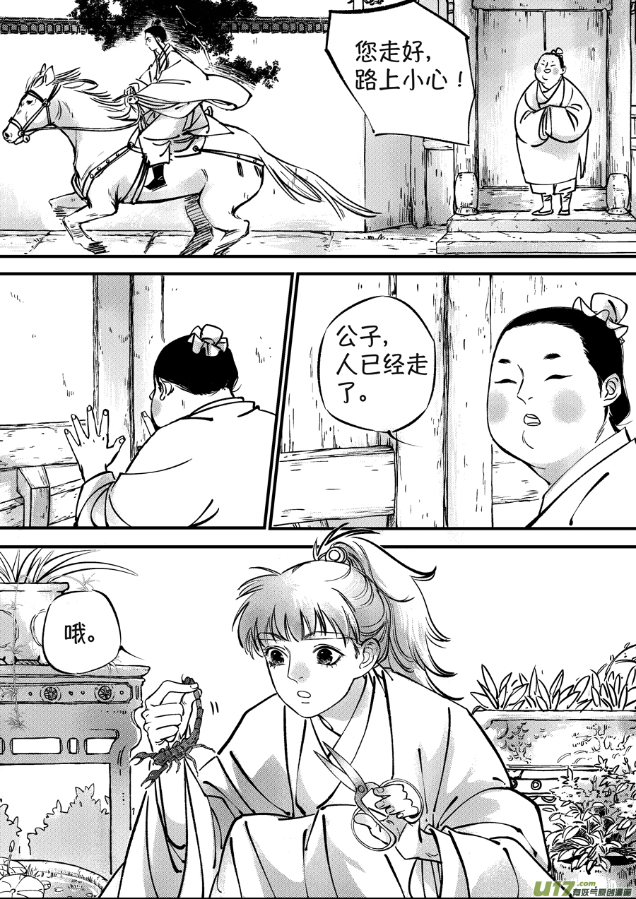月中仙55